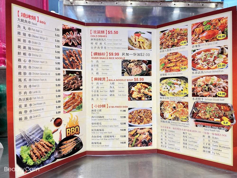 XiangJu XiangGuoLiLa Menu image 1